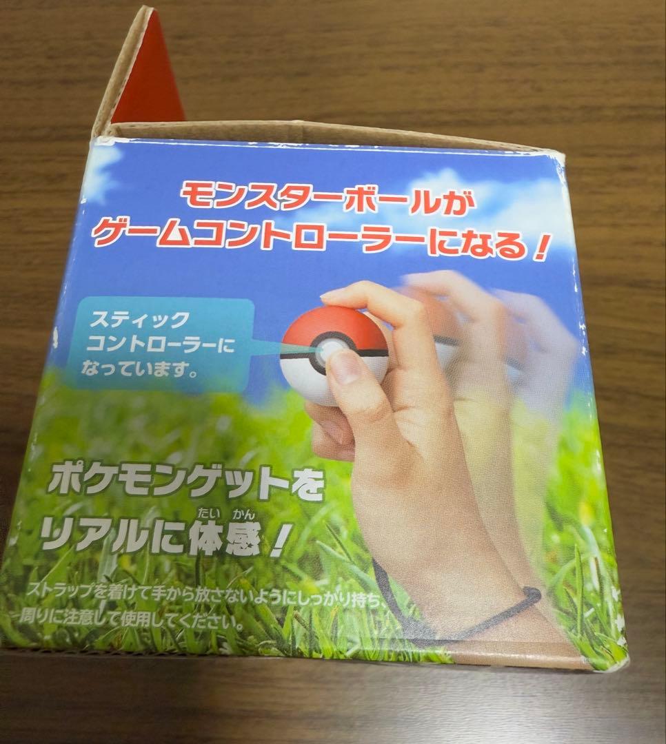 SW モンスターボールPLUS