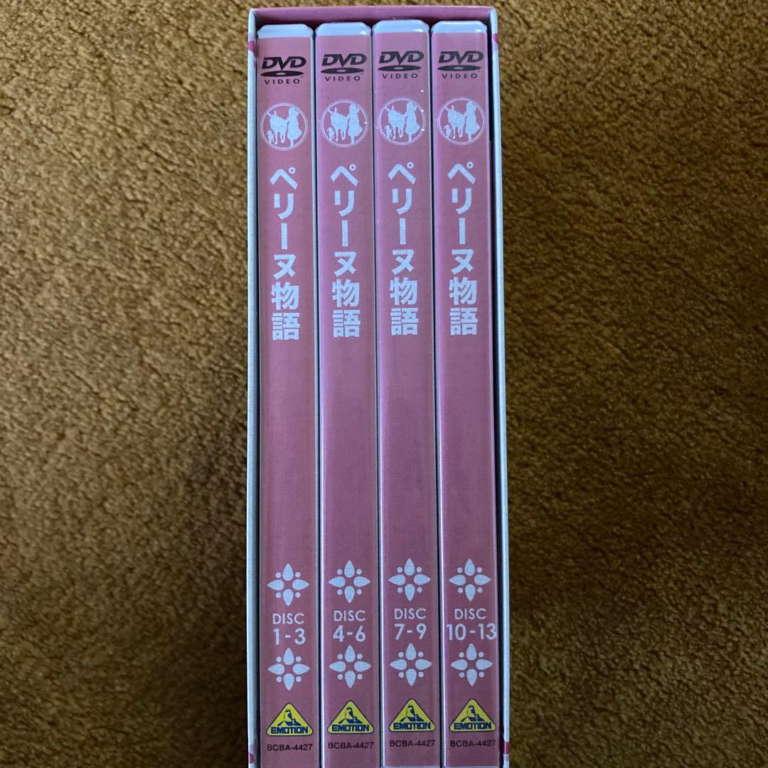 ペリーヌ物語 ファミリーセレクションDVDボックス〈13枚組〉