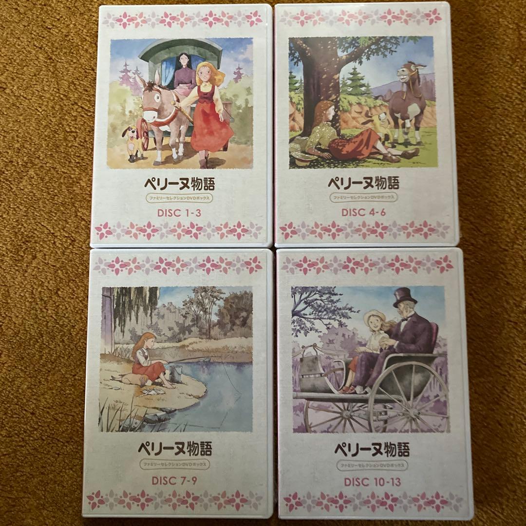 ペリーヌ物語 ファミリーセレクションDVDボックス〈13枚組〉
