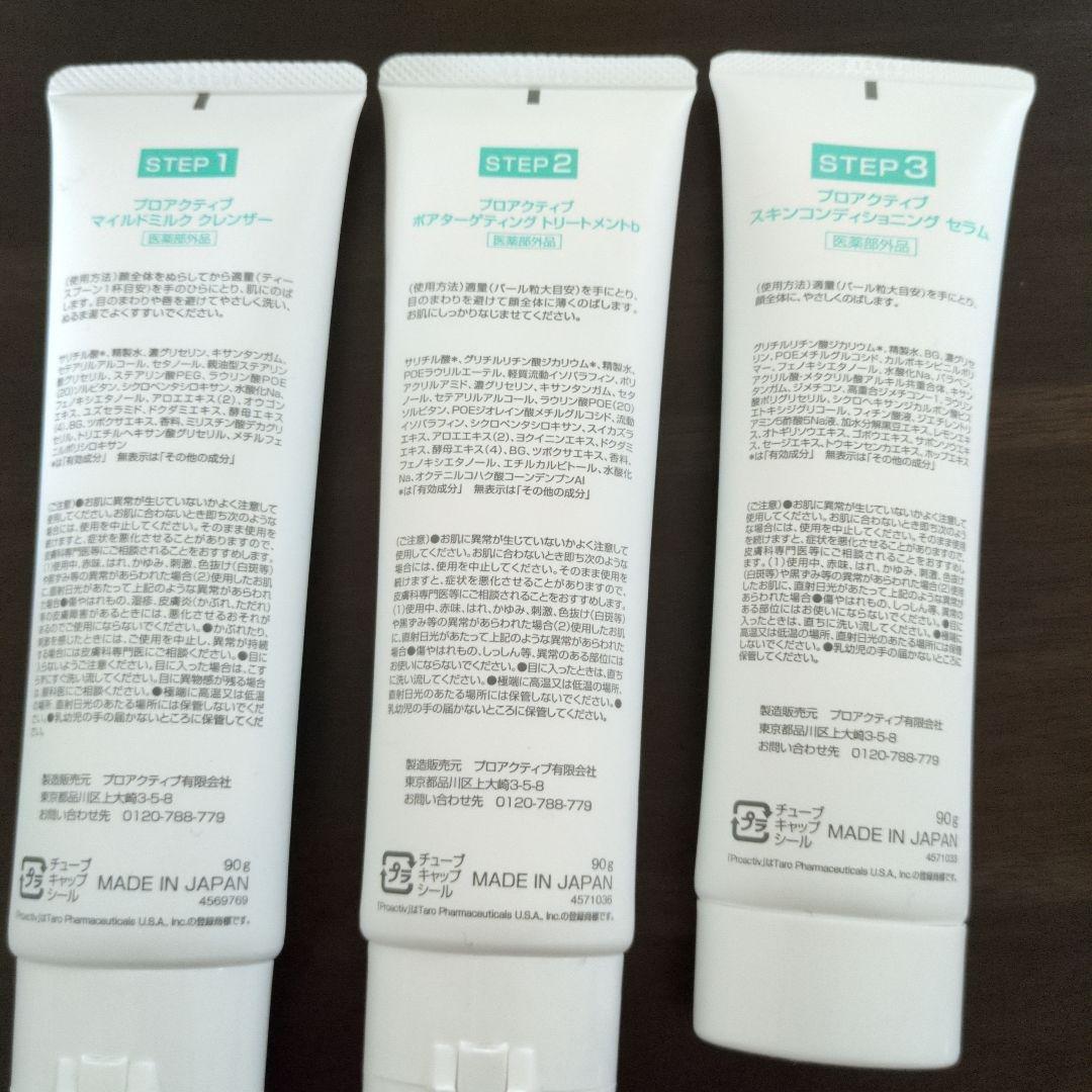 proactiv+8本セット