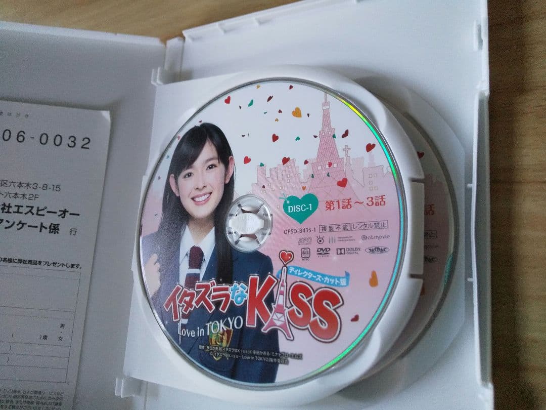イタズラなKiss Love in TOKYO DVD 全巻セット