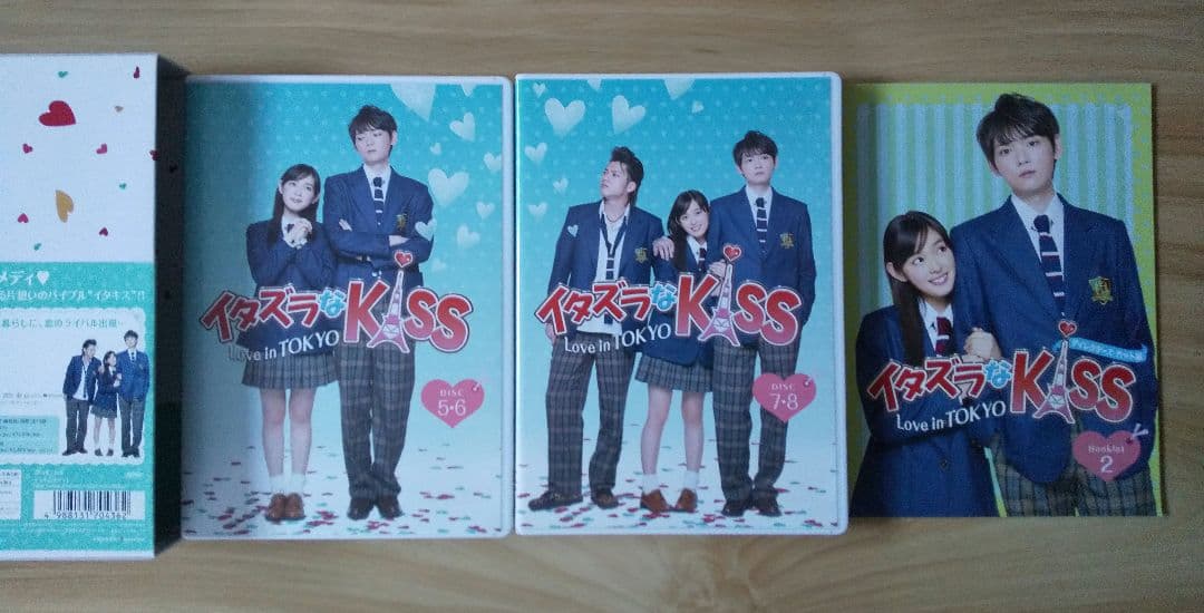 イタズラなKiss Love in TOKYO DVD 全巻セット