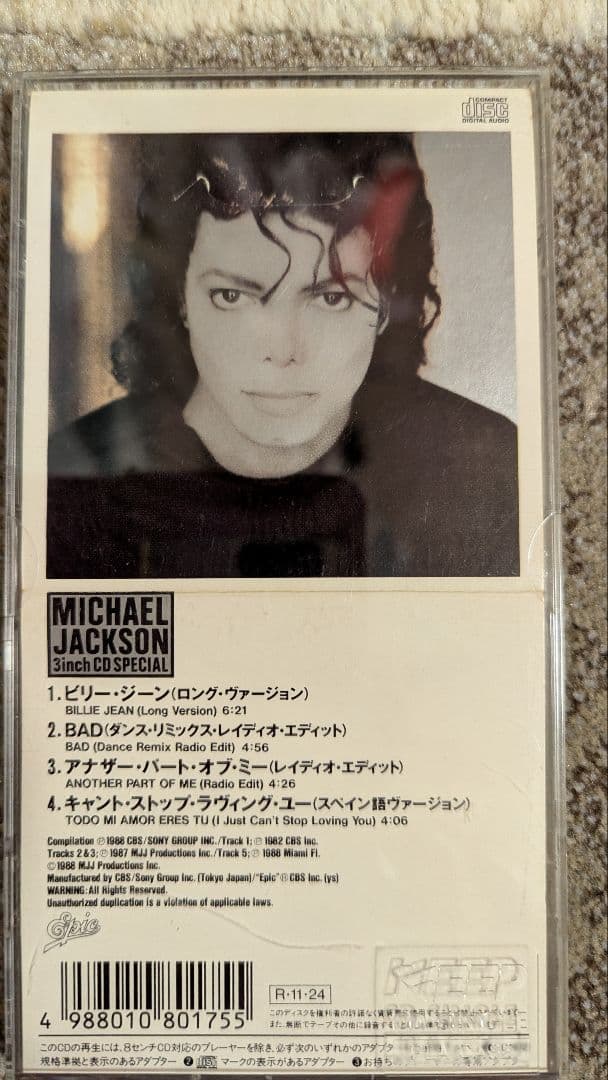 マイケル・ジャクソン 3インチCDスペシャル