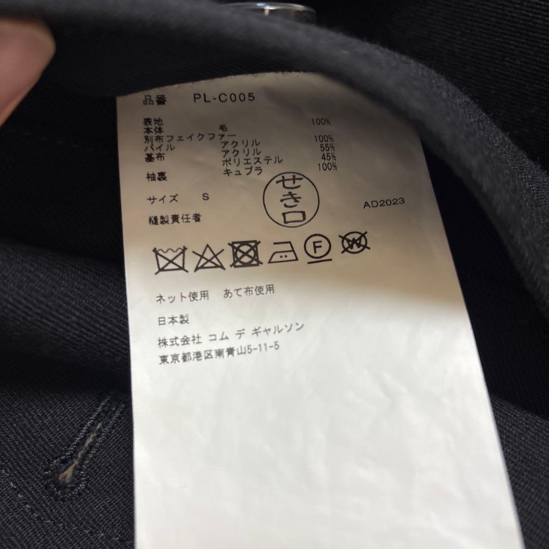 コムデギャルソンオムプリュス　2023AW フェイクファーコート　S