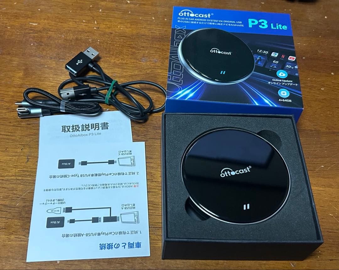 カーナビ ottocast P3 Lite