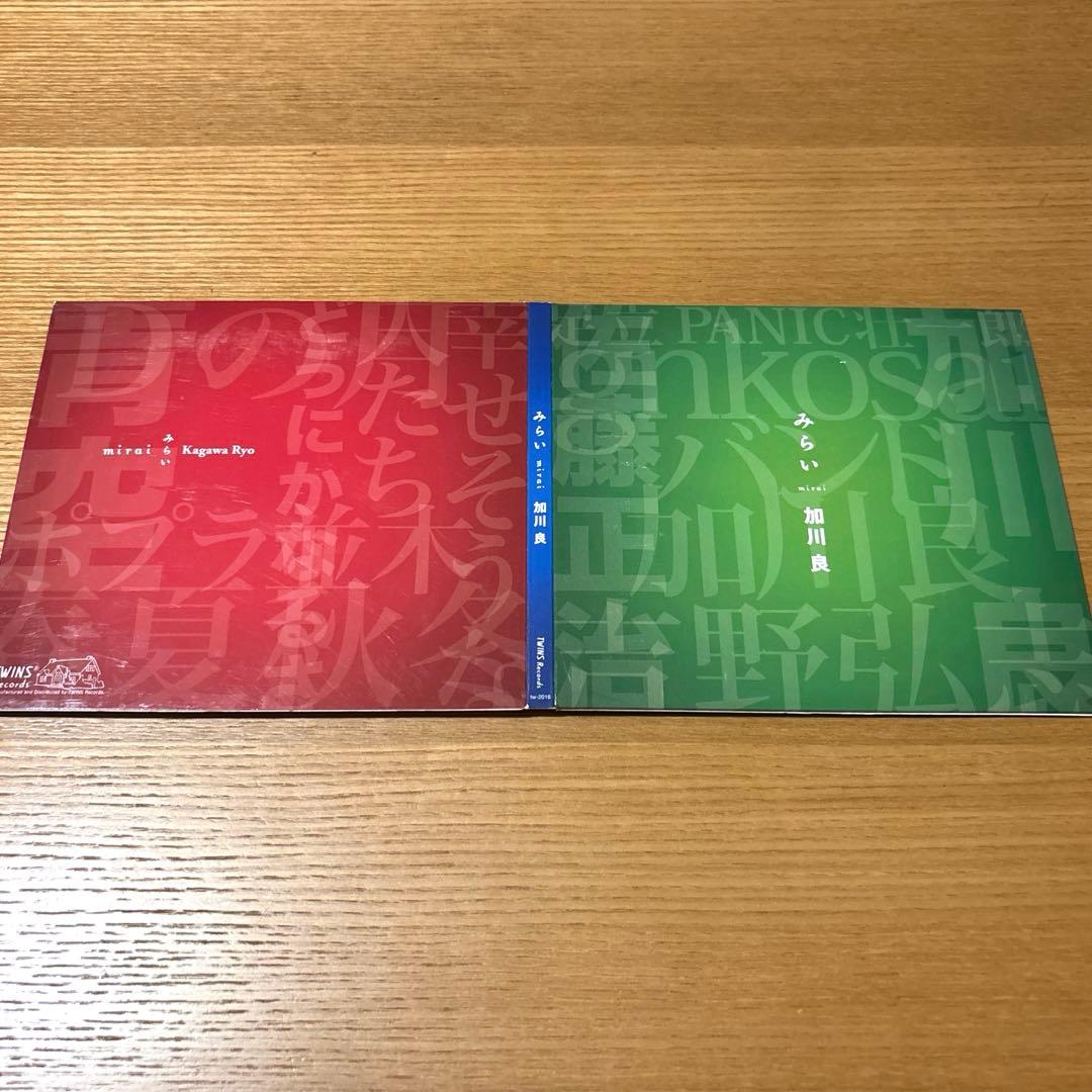 加川良 みらい CD 廃盤 レア