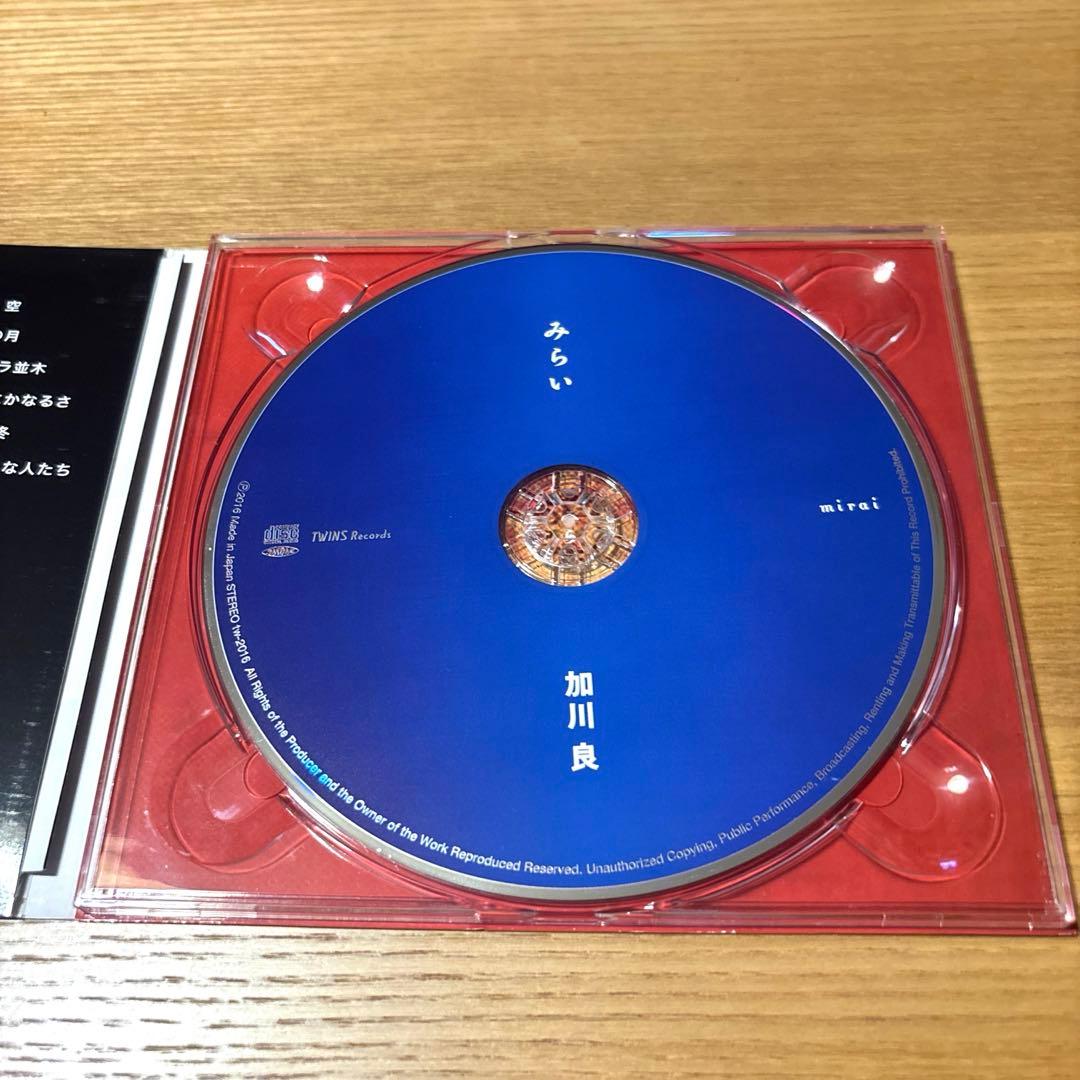 加川良 みらい CD 廃盤 レア