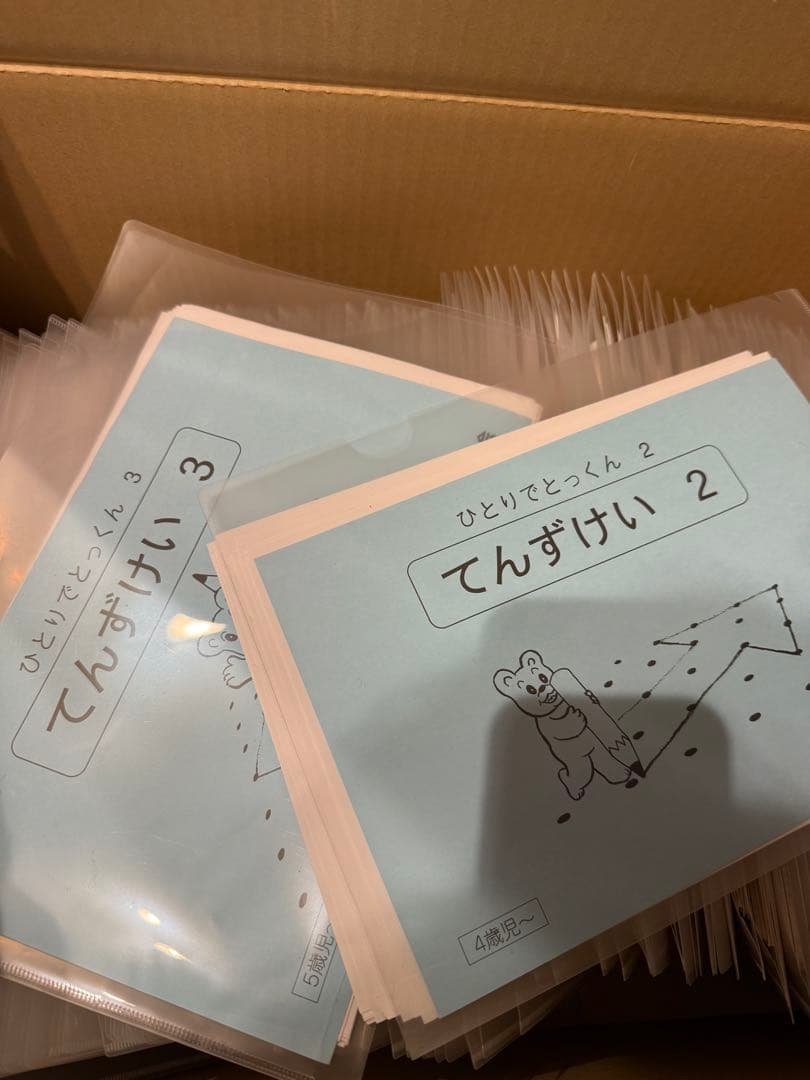 【GW値下げ】こぐまかい　ひとりでとっくん100冊と、話の理解