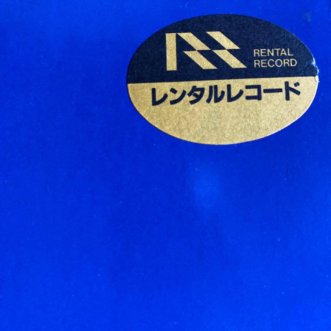 【極希少】 西城秀樹 Hideki Private Lovers LP 芳野藤丸