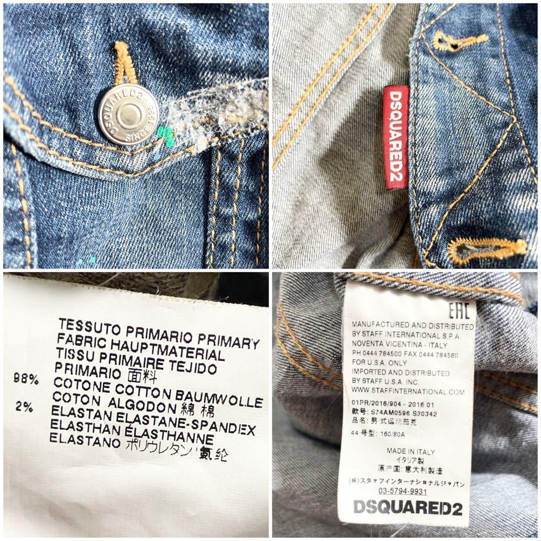 ペイント加工 ディースクエアード ジージャン デニムジャケット ダメージ リペア