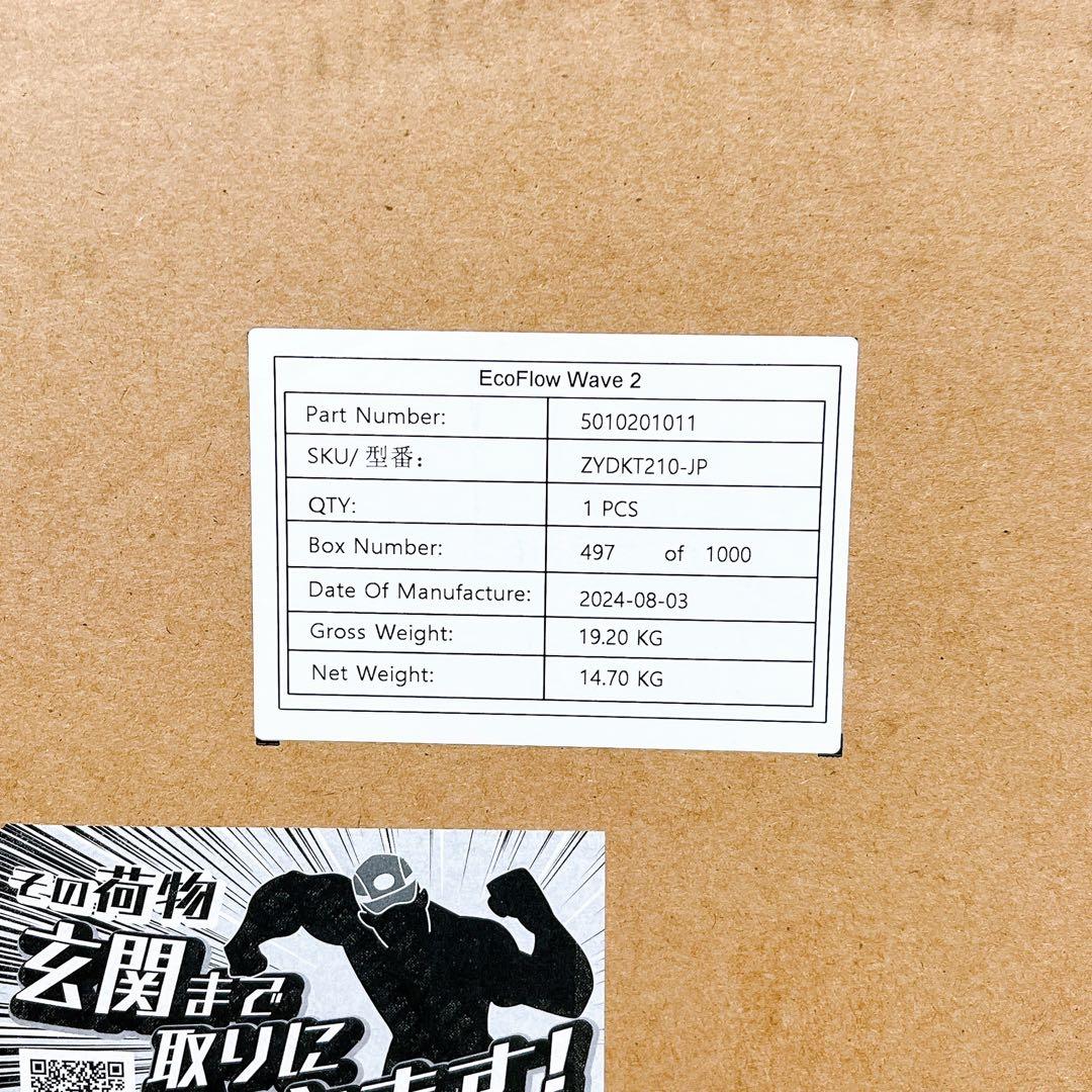 新品 未開封品 ECOFLOW WAVE2 ポータブルエアコン