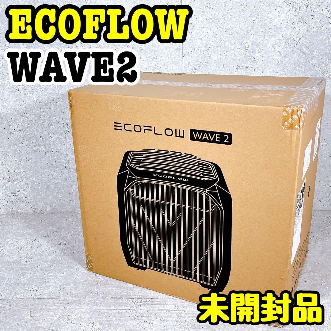 新品 未開封品 ECOFLOW WAVE2 ポータブルエアコン