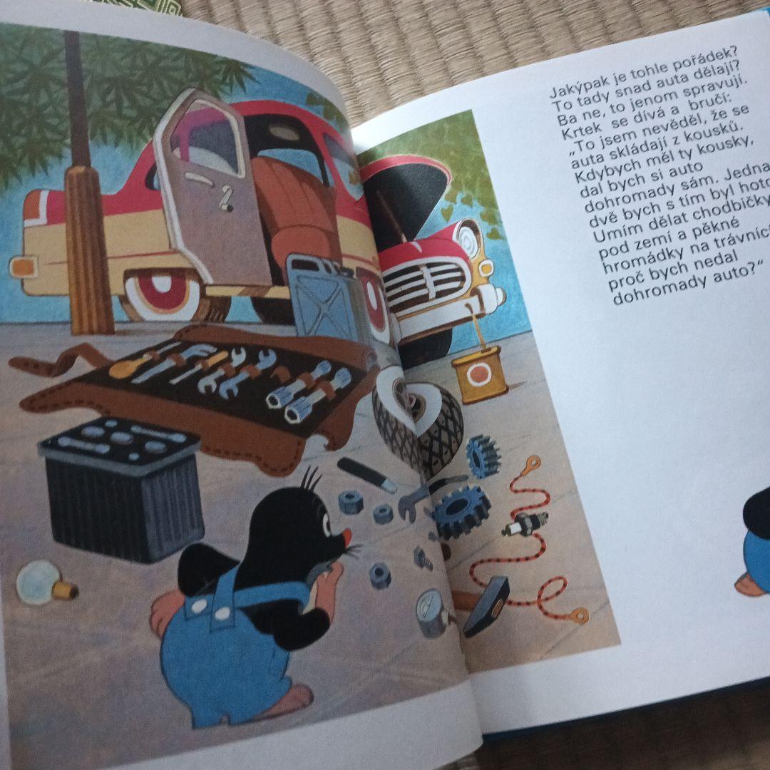 Krtek a autíčko 絵本　クルテク　レア希少