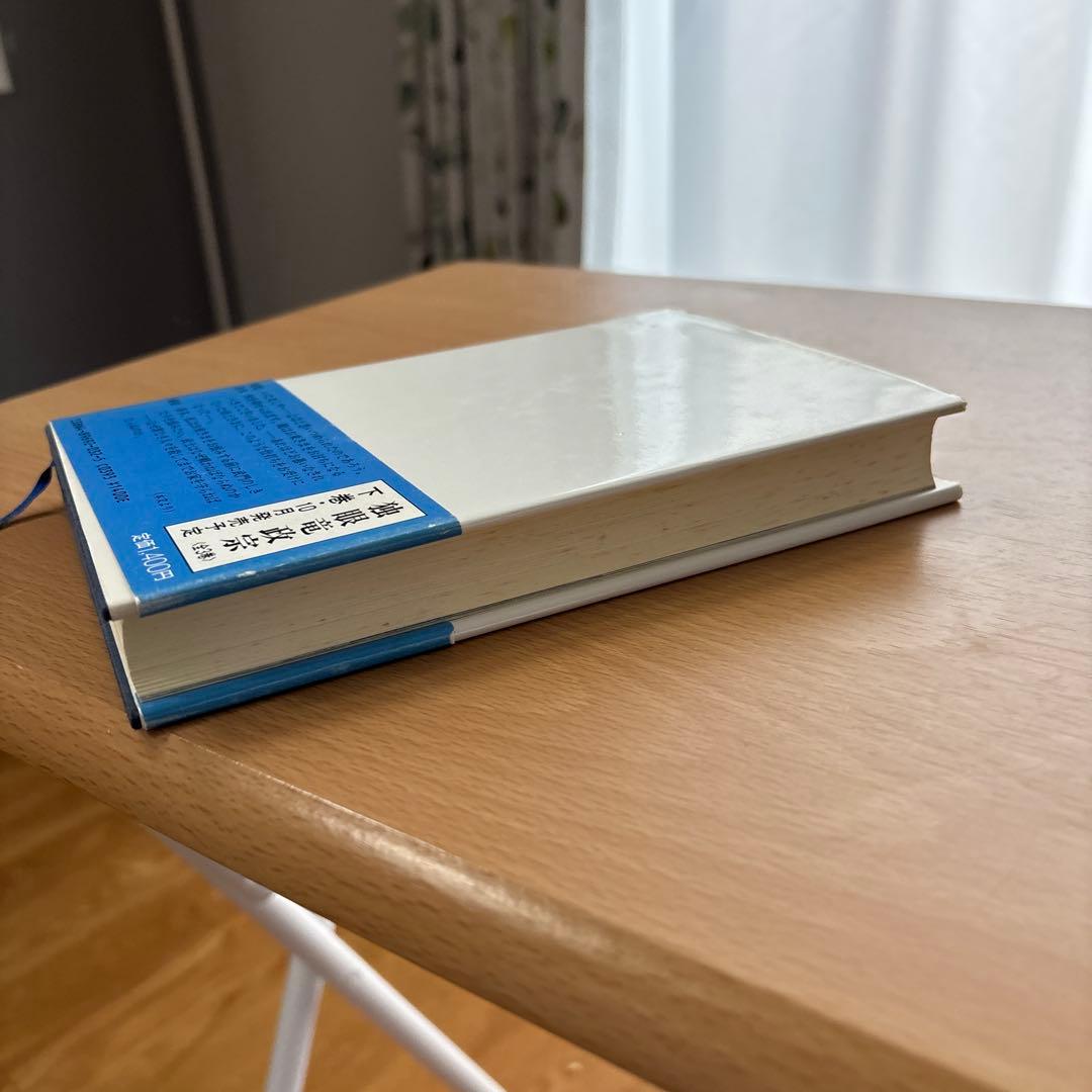 独眼竜政宗　中巻　NHK大河ドラマシナリオ