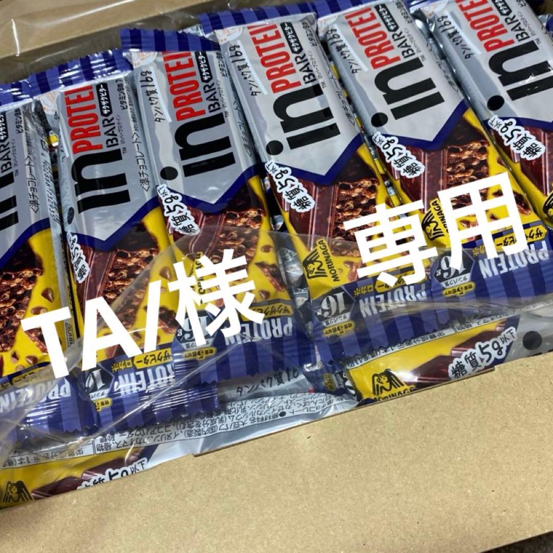 森永製菓　インバープロテイン（ザクザクビター）