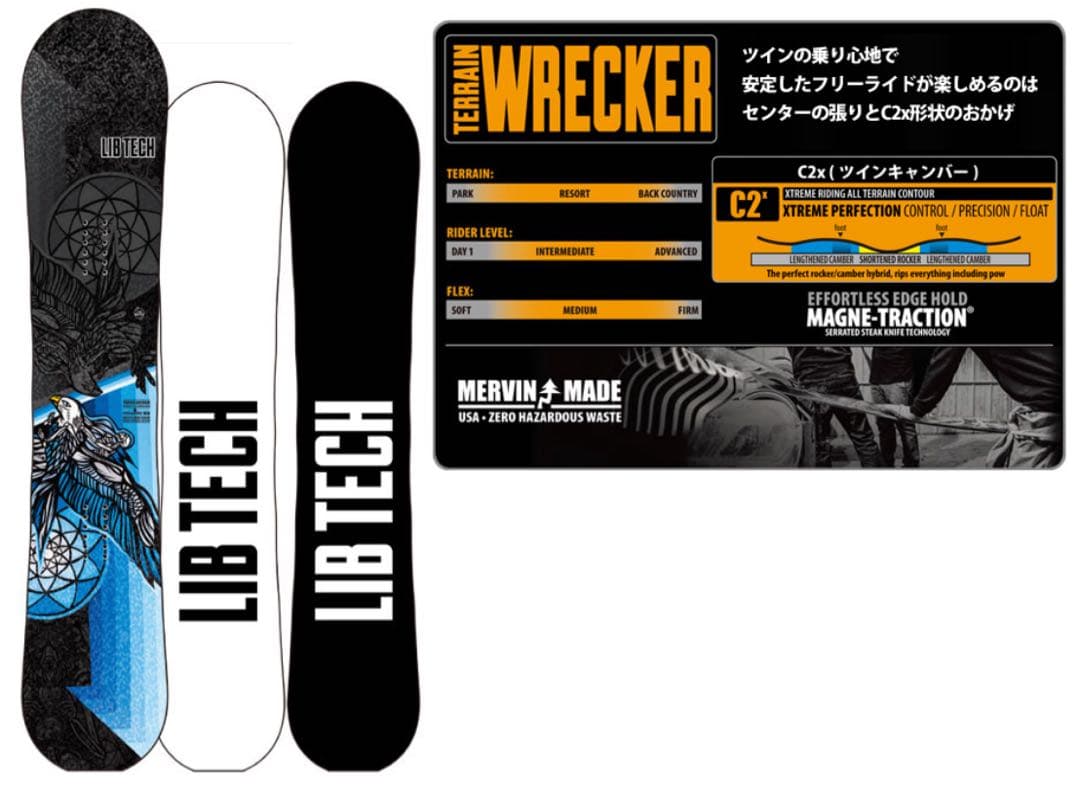 スノーボード LIB TECH TERRAIN WRECKER 154