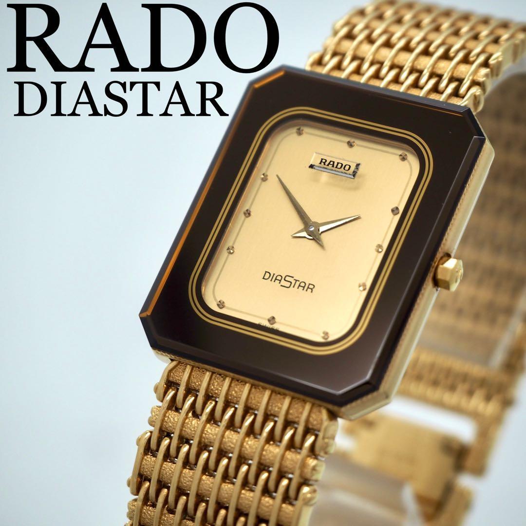 729【美品】RADO 時計　DIASTAR レディース　メンズ　ゴールド