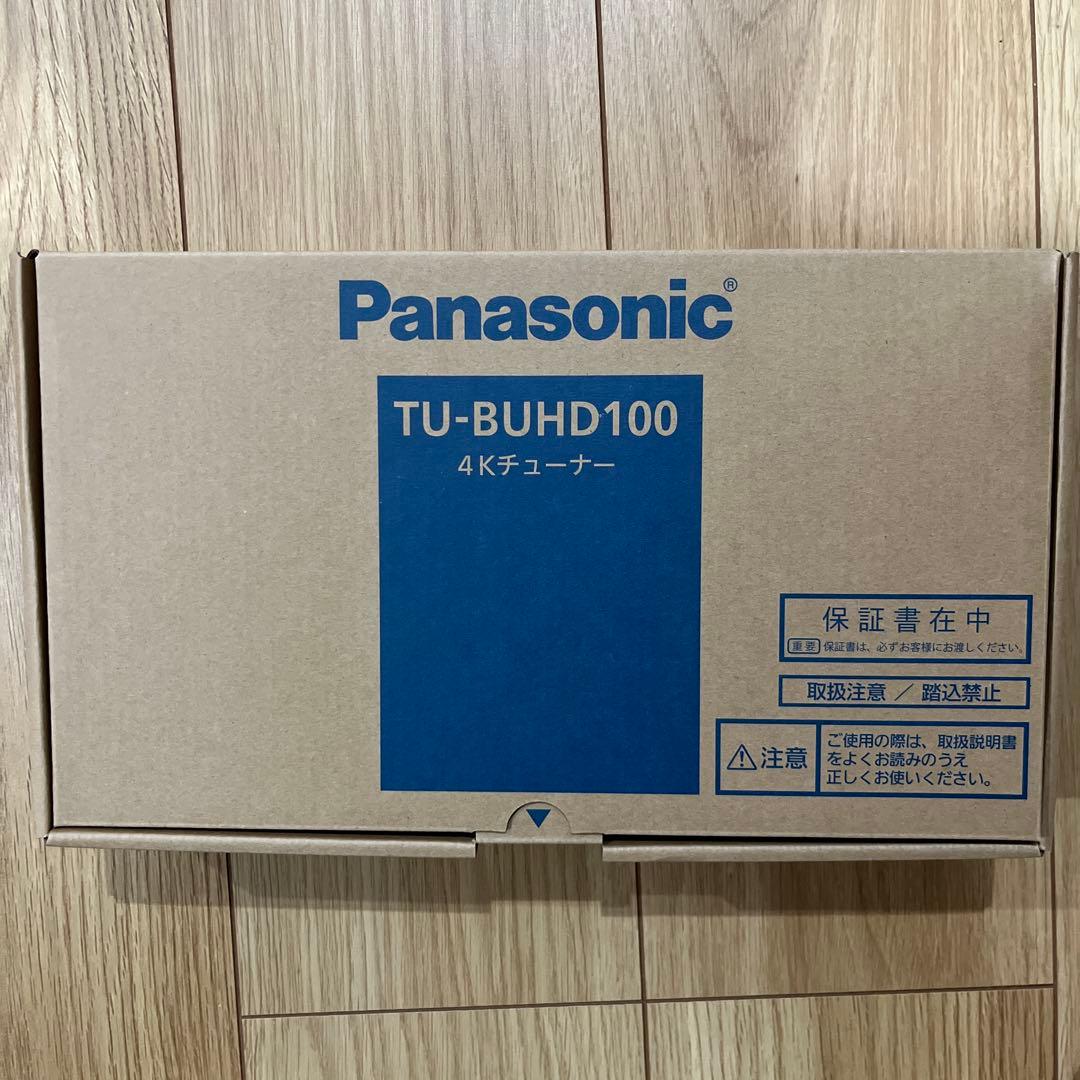 新品未使用　Panasonic 4Kチューナー TU-BUHD100