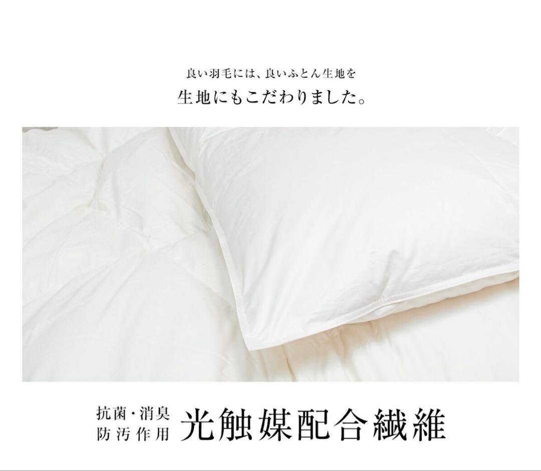 ポーランドプレミアムホワイトマザーグースダウン95%超長綿100%肌掛け羽毛布団