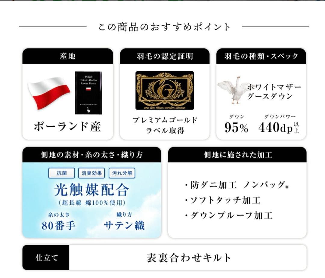 ポーランドプレミアムホワイトマザーグースダウン95%超長綿100%肌掛け羽毛布団