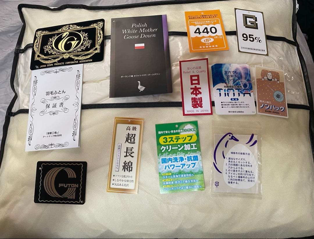 ポーランドプレミアムホワイトマザーグースダウン95%超長綿100%肌掛け羽毛布団