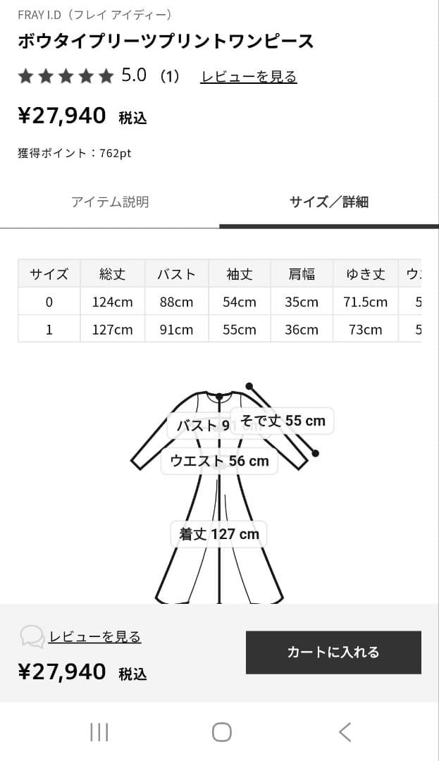FRAY I.D（フレイ アイディー） ボウタイプリーツプリントワンピース