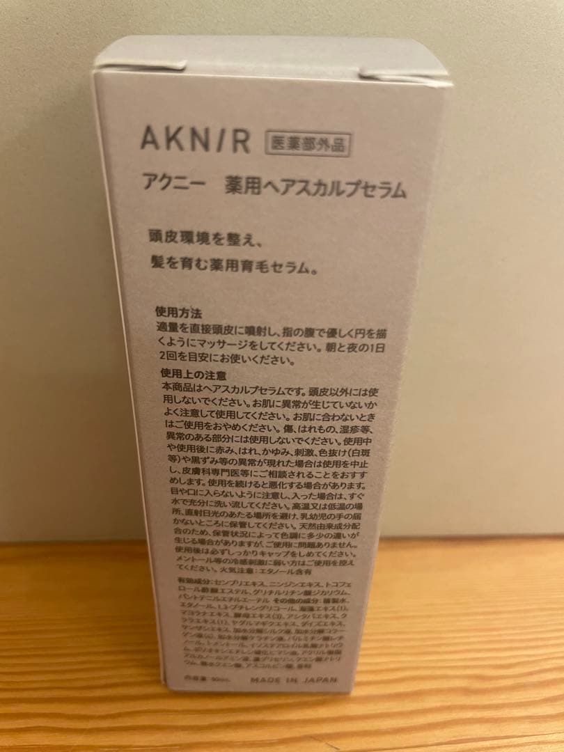 AKNIR薬用ヘアトリートメント・シャンプースカルプセラムセット