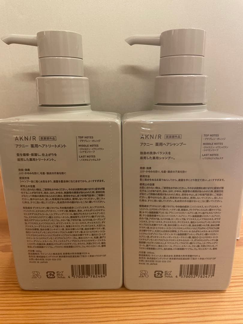 AKNIR薬用ヘアトリートメント・シャンプースカルプセラムセット