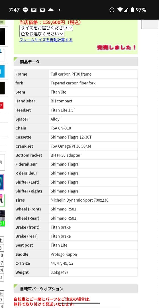 BH PRISMA フルカーボン ロードバイク