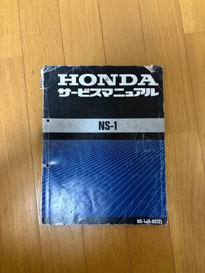 NS-1 サービスマニュアル