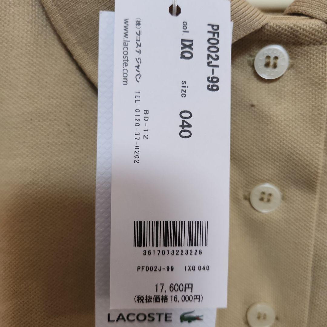 LACOSTE新品 ベージュ 五分袖ポロシャツ サイズ40