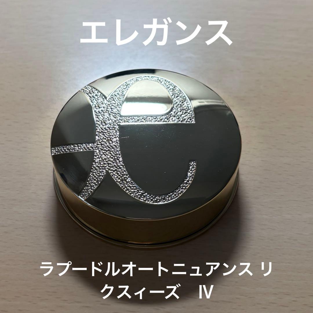 エレガンスラプードルオートニュアンスリクスィーズ Ⅳ