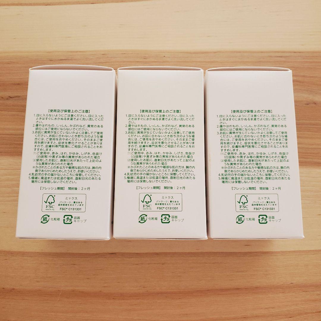 プラノアシュラン マローマスク 130g 3個セット