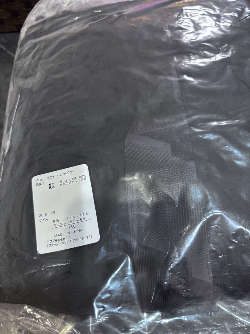 ⬛️Mizuno 豪華5点セット　野球ウェア　キッズ　１５０㎝⬛️