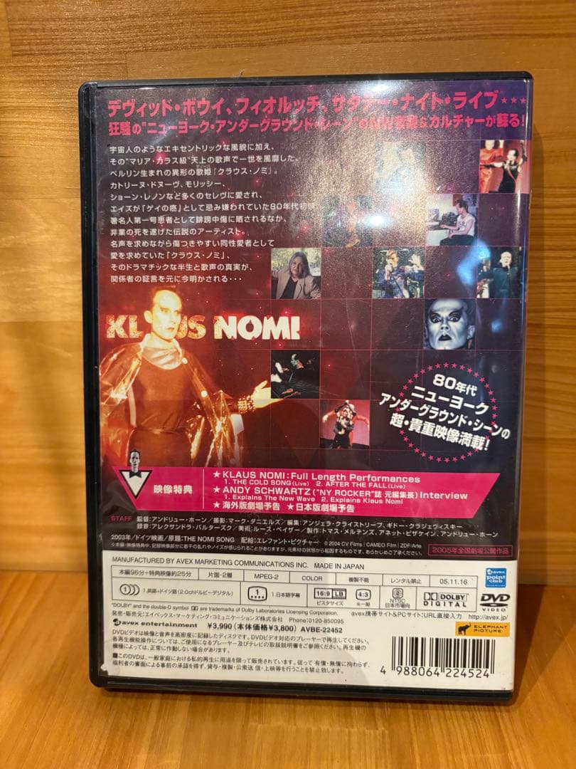 【値下げ】THE NOMI SONG DVD ノミソング