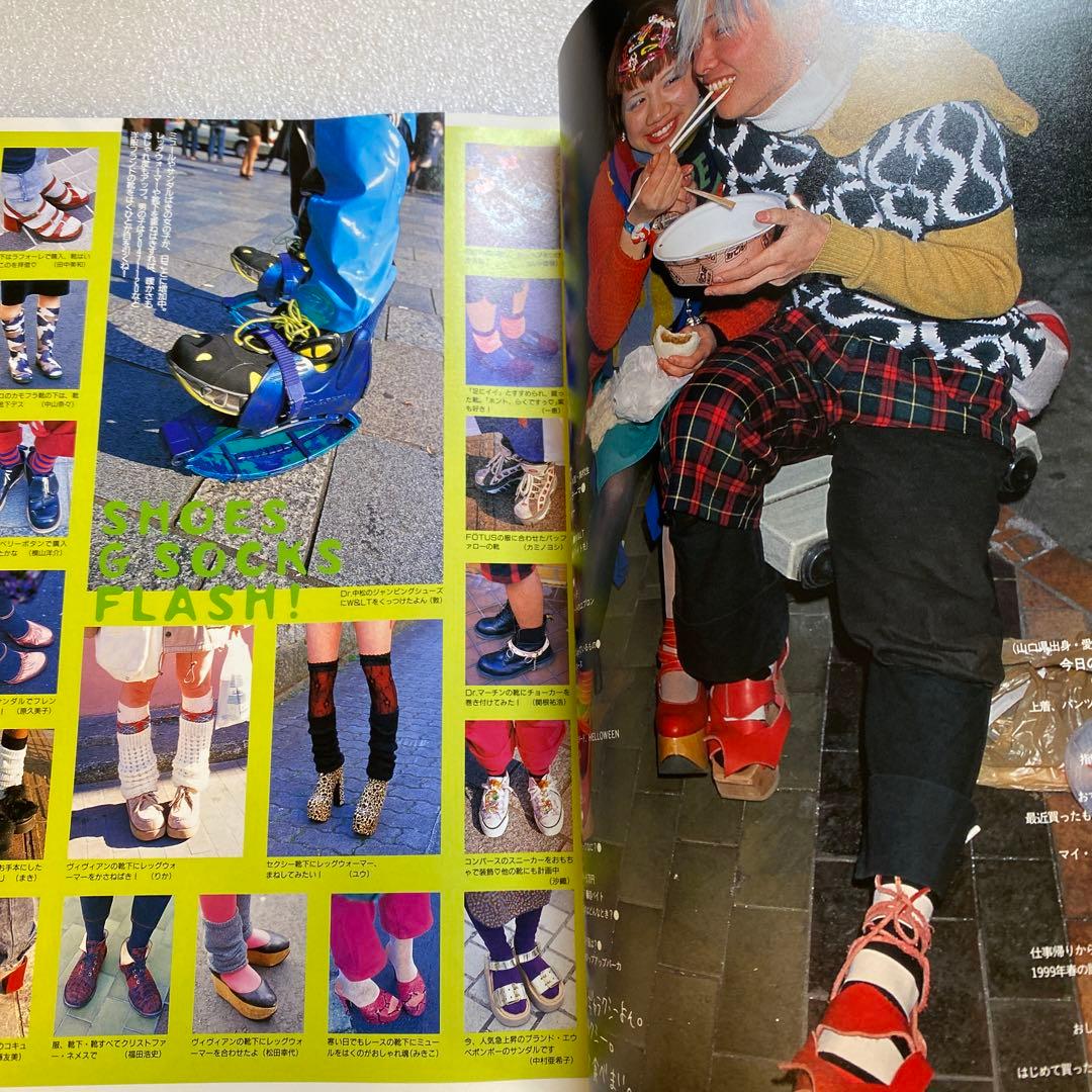 KEROUAC ケラ！ KERA 1999年 No.7 y2k原宿 平成　激レア