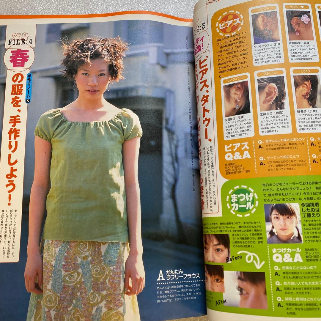 KEROUAC ケラ！ KERA 1999年 No.7 y2k原宿 平成　激レア