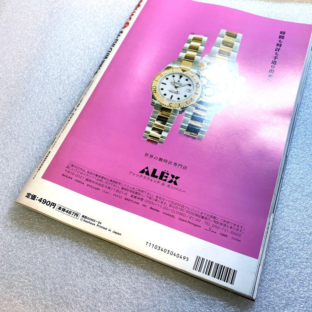 KEROUAC ケラ！ KERA 1999年 No.7 y2k原宿 平成　激レア