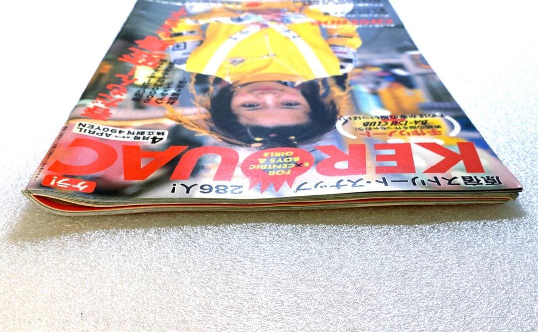 KEROUAC ケラ！ KERA 1999年 No.7 y2k原宿 平成　激レア