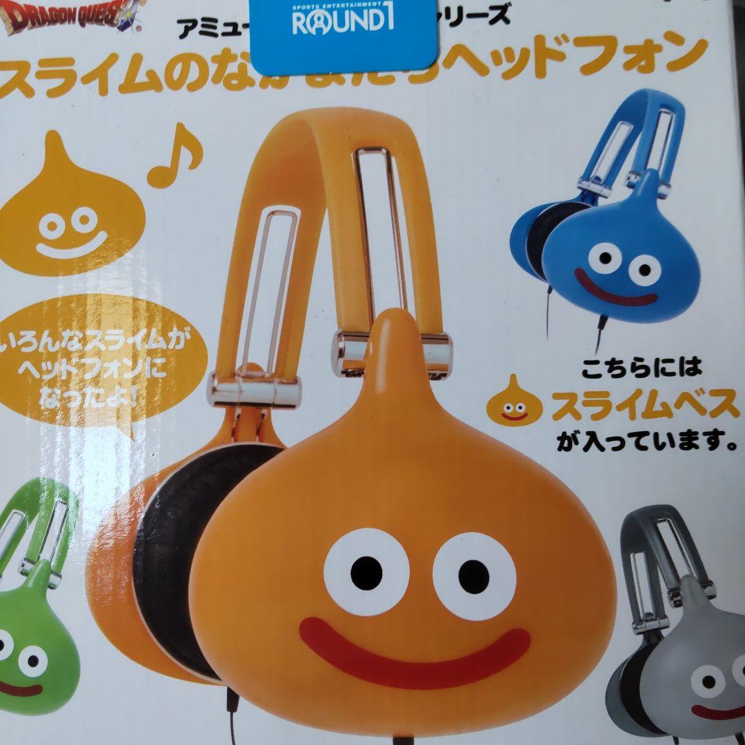 スライムのなかまたちヘッドフォン