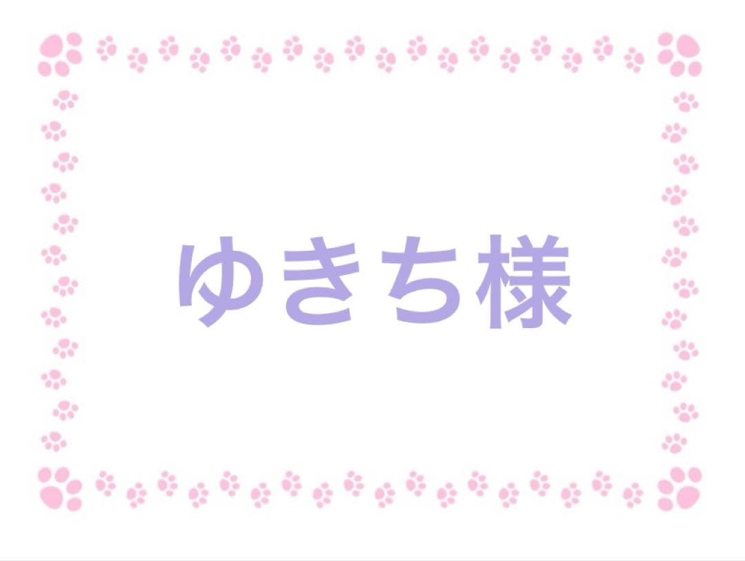 ※2月20日までにお届け