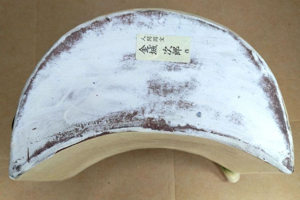 (⌒-⌒)！最高のアガリ【本物保証】金城次郎 壷屋焼 抱瓶 共箱栞人間国宝