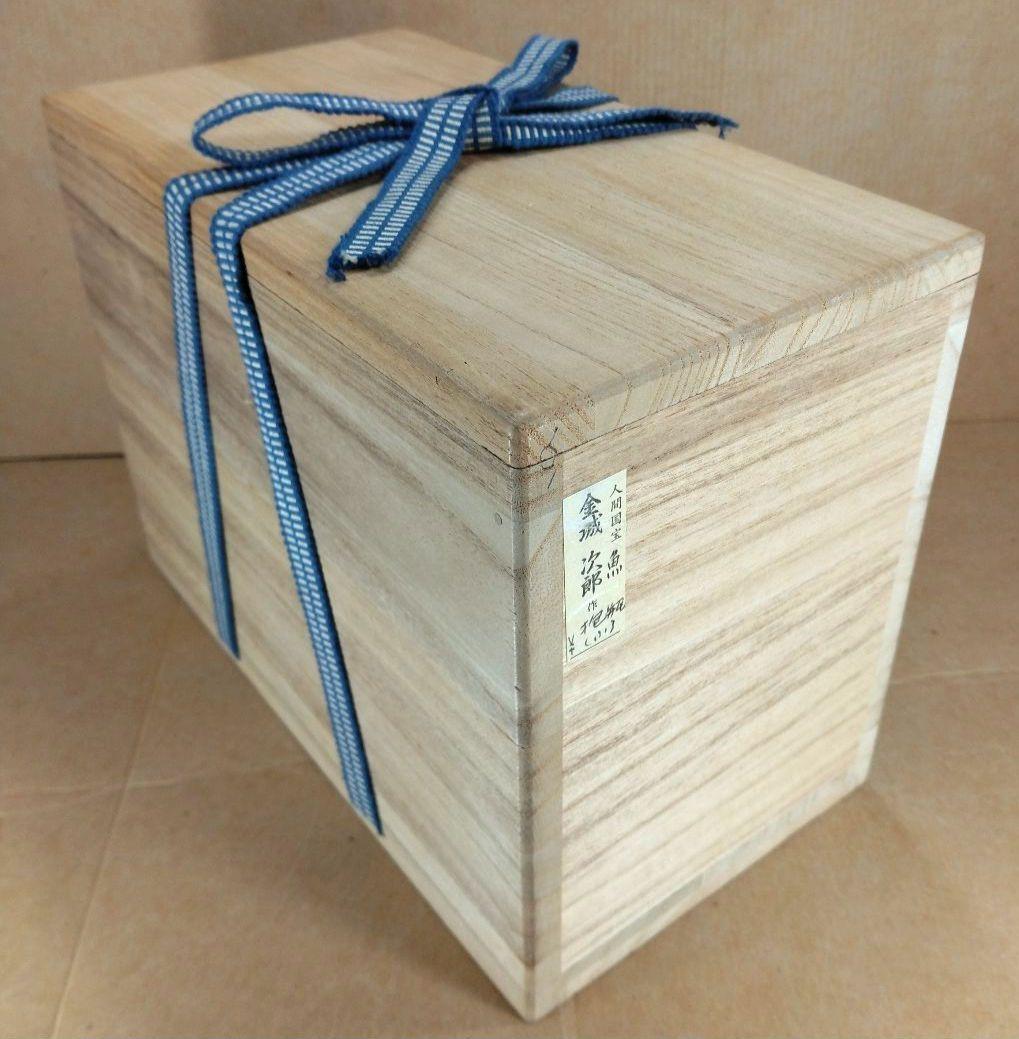 (⌒-⌒)！最高のアガリ【本物保証】金城次郎 壷屋焼 抱瓶 共箱栞人間国宝