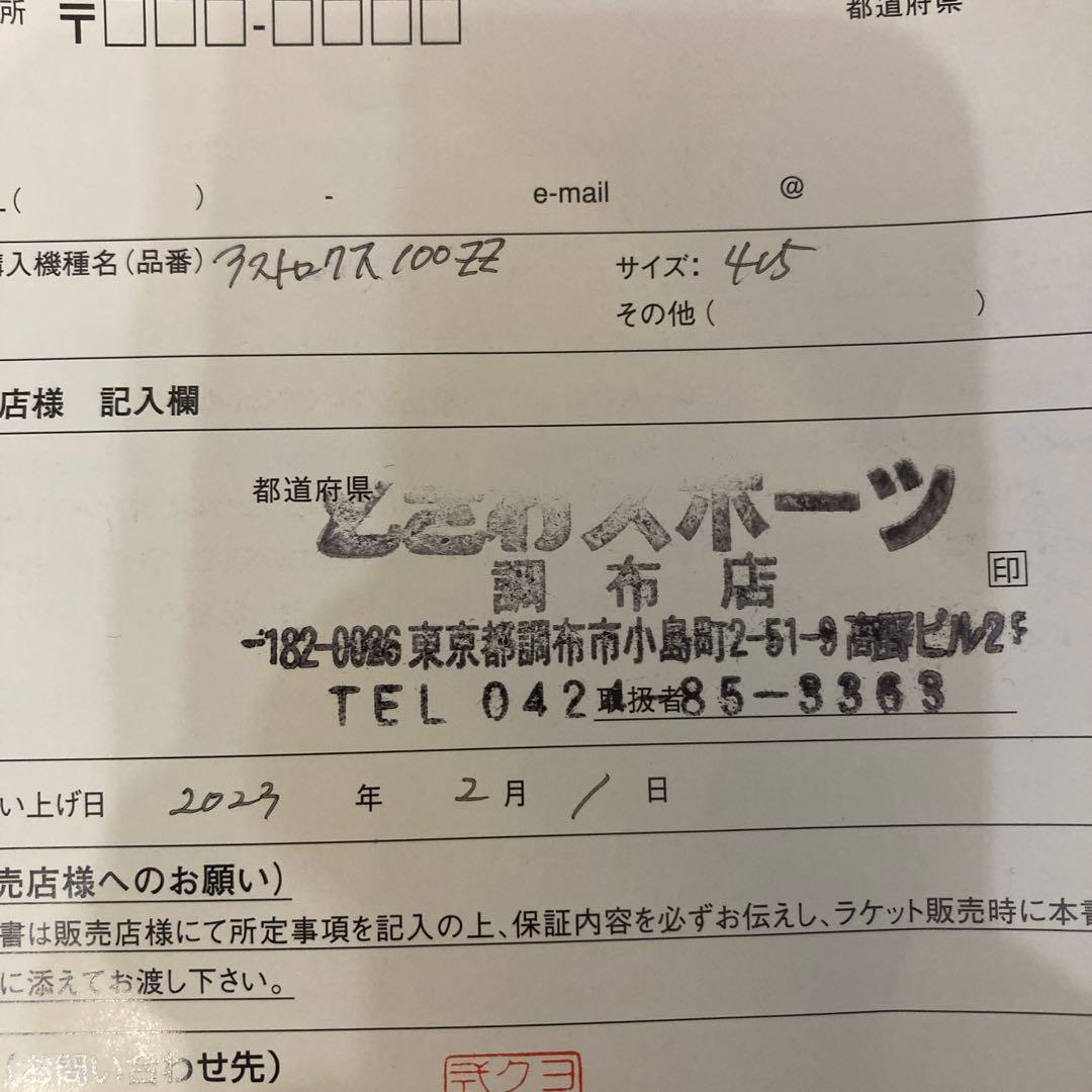 アストロクス100 ZZ 4U5