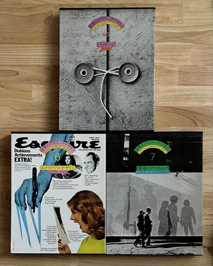 世界のグラフィックデザイン 全7冊 講談社