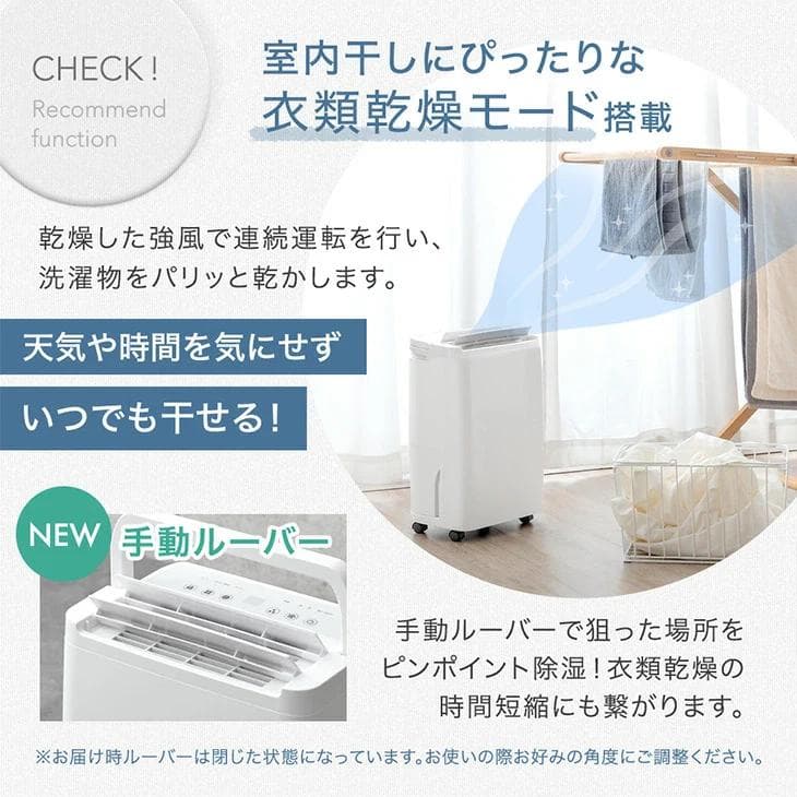 除湿機 コンプレッサー式 コンパクト 小型 タンク 3L 〔79700006〕