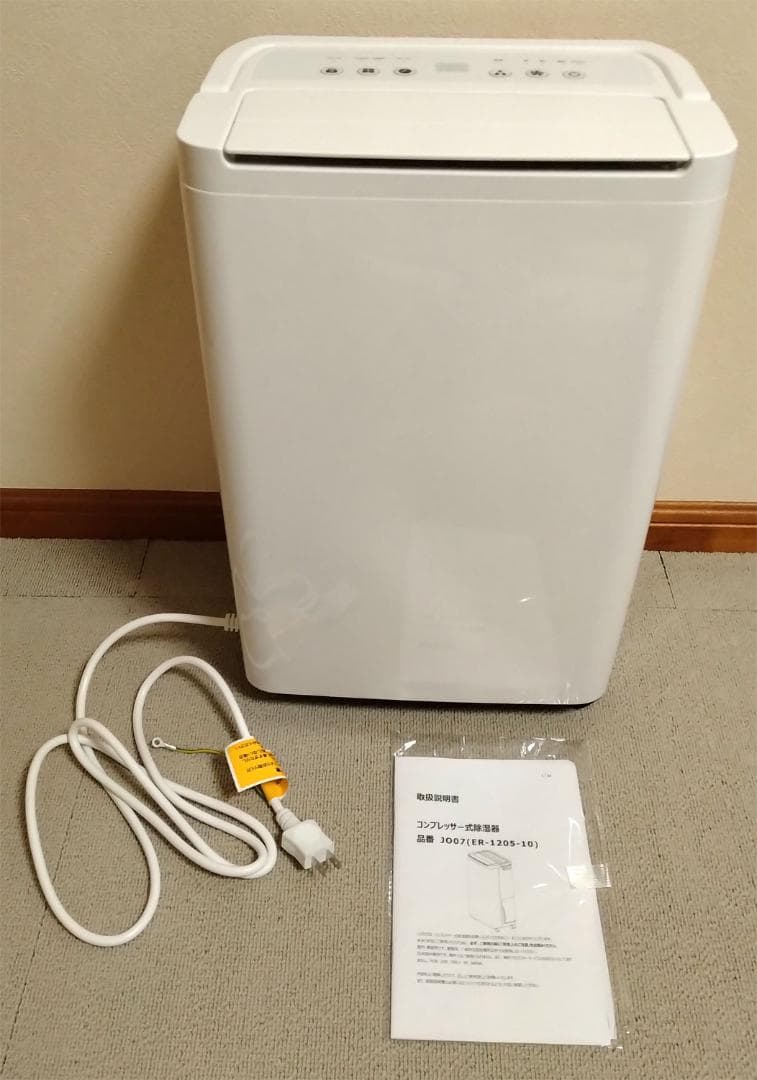 除湿機 コンプレッサー式 コンパクト 小型 タンク 3L 〔79700006〕