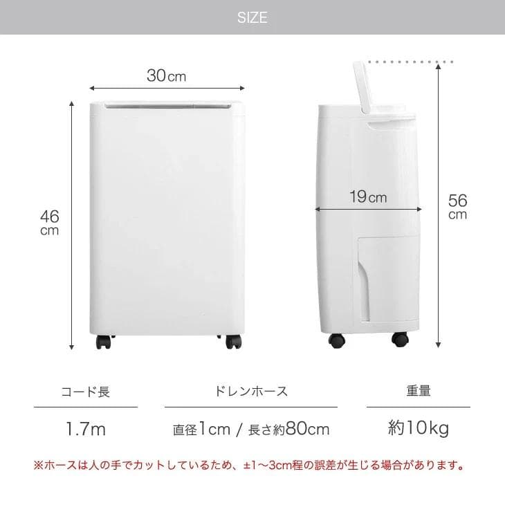 除湿機 コンプレッサー式 コンパクト 小型 タンク 3L 〔79700006〕