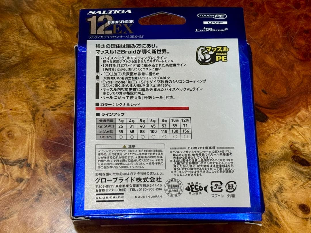 ★ダイワ★ソルティガ★デュラセンサー×12EX+Si3★5号 300m★
