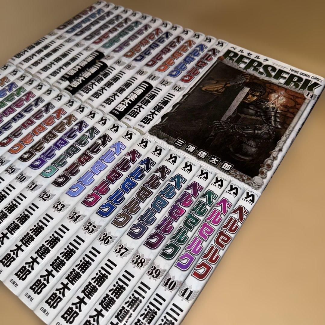 ベルセルク 新表紙版 1〜41巻セット